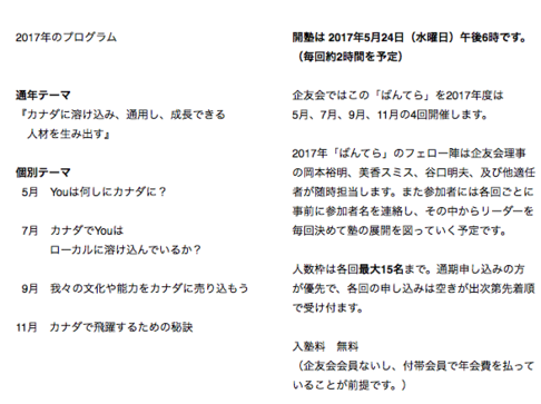 ばんてら2.png